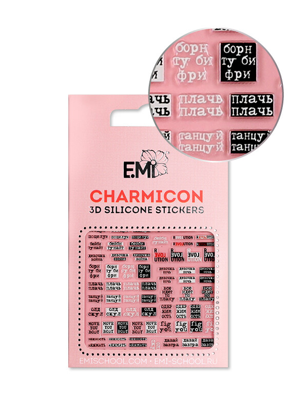 Charmicon 3D Silicone Stickers #133 Phrases