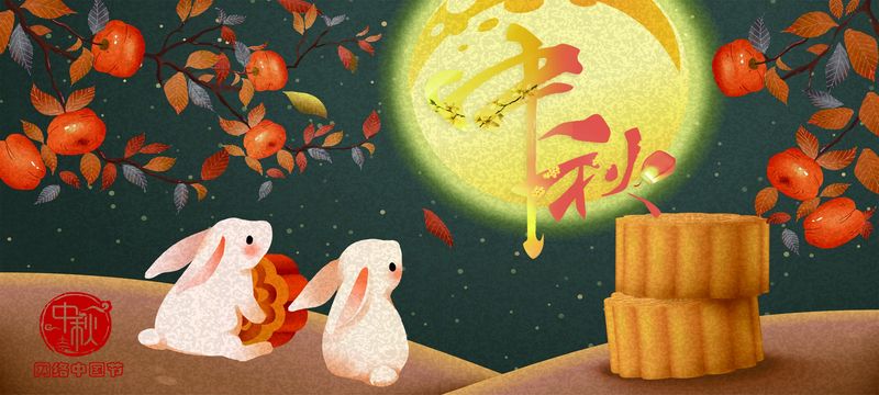 Moon Cake Festival 2025 中秋节