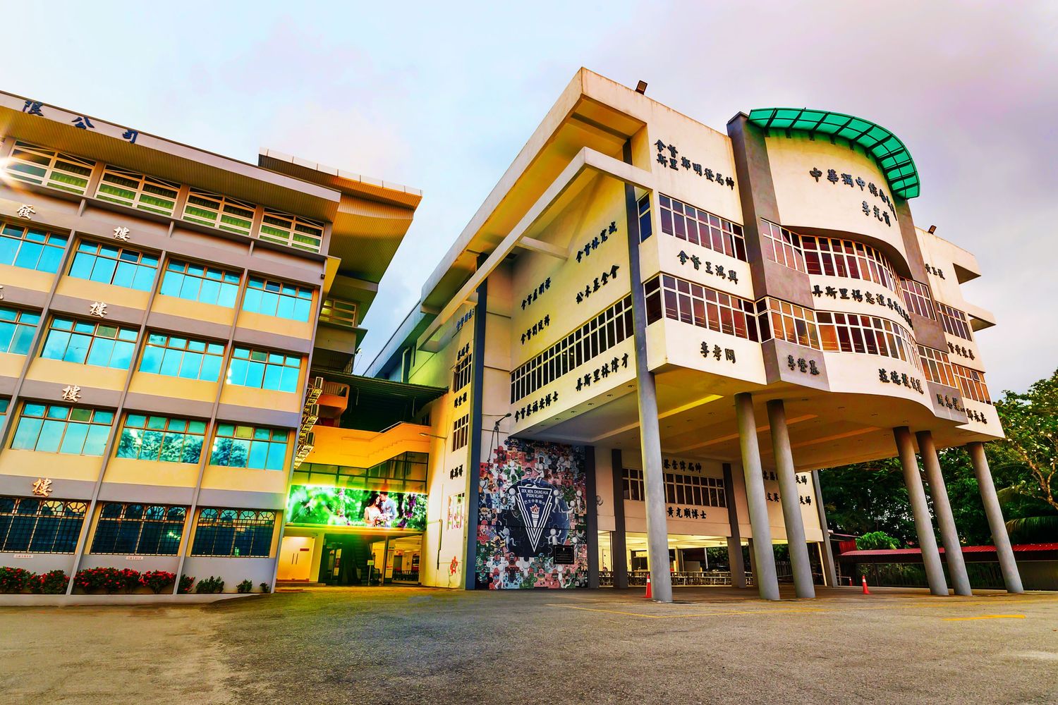 Chung Hua Ballroom | Klang