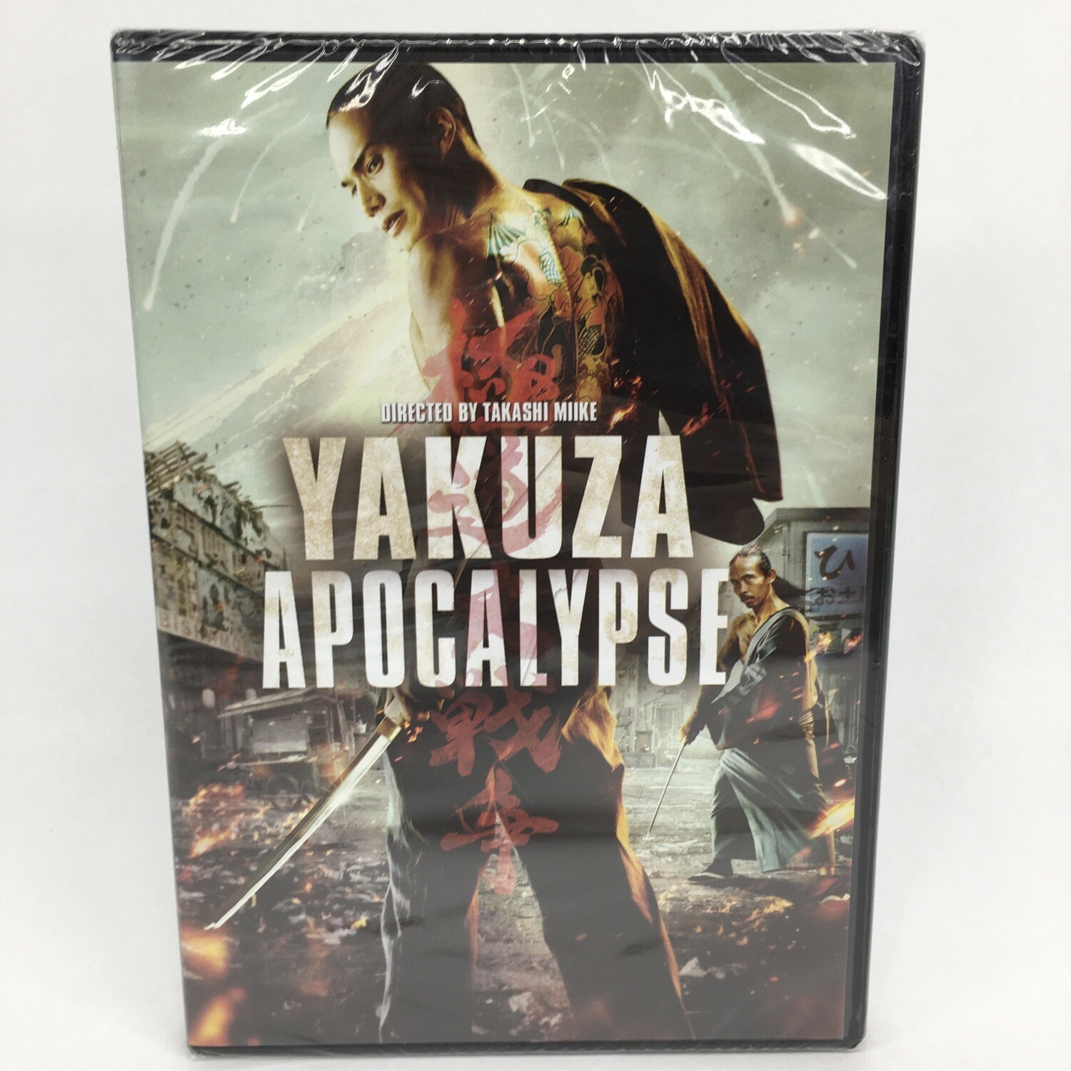 Yakuza Apocalypse DVD Directed By Takashi Mike