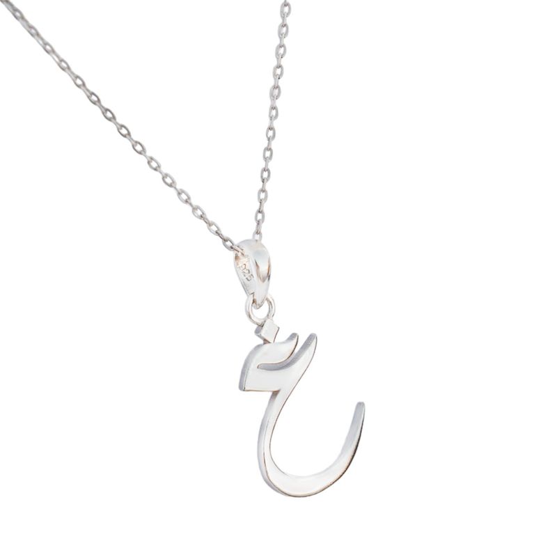 Arabic Calligraphy Initial Pendant in 18K Gold