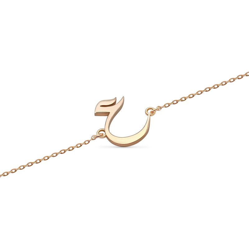 Arabic Calligraphy Initial Pendant in 18K Gold