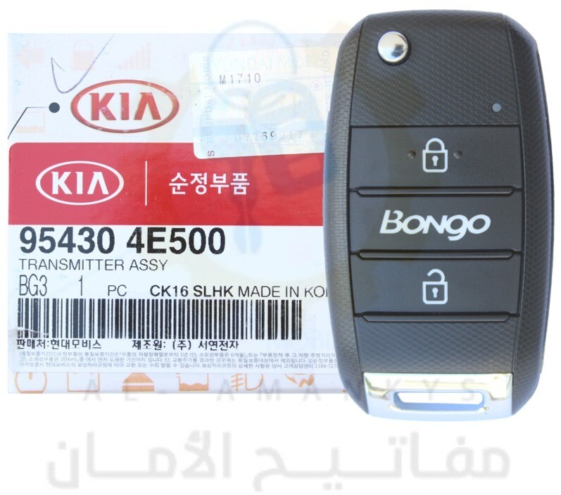 KIA Bongo 2014 2 Buttons 433MHz Genuine Flip Remote Key 95430-4E500 KIA Bongo 2014 2 Buttons 433MHz Genuine Flip Remote Key 95430-4E500
