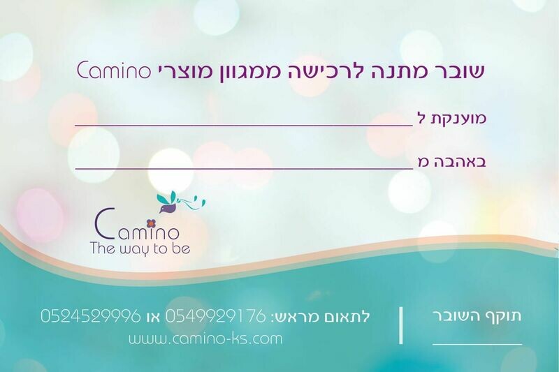 שובר מתנה שובר מתנה