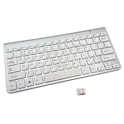 Arabic/English Keyboard - Wireless (with USB receiver) Plug & Play