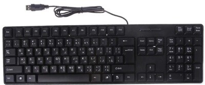 Arabic/English Keyboard (Wired: USB) Plug & Play