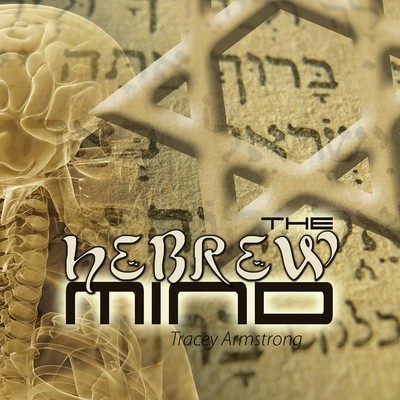 Hebrew Mind Set 2 (The) (Download)