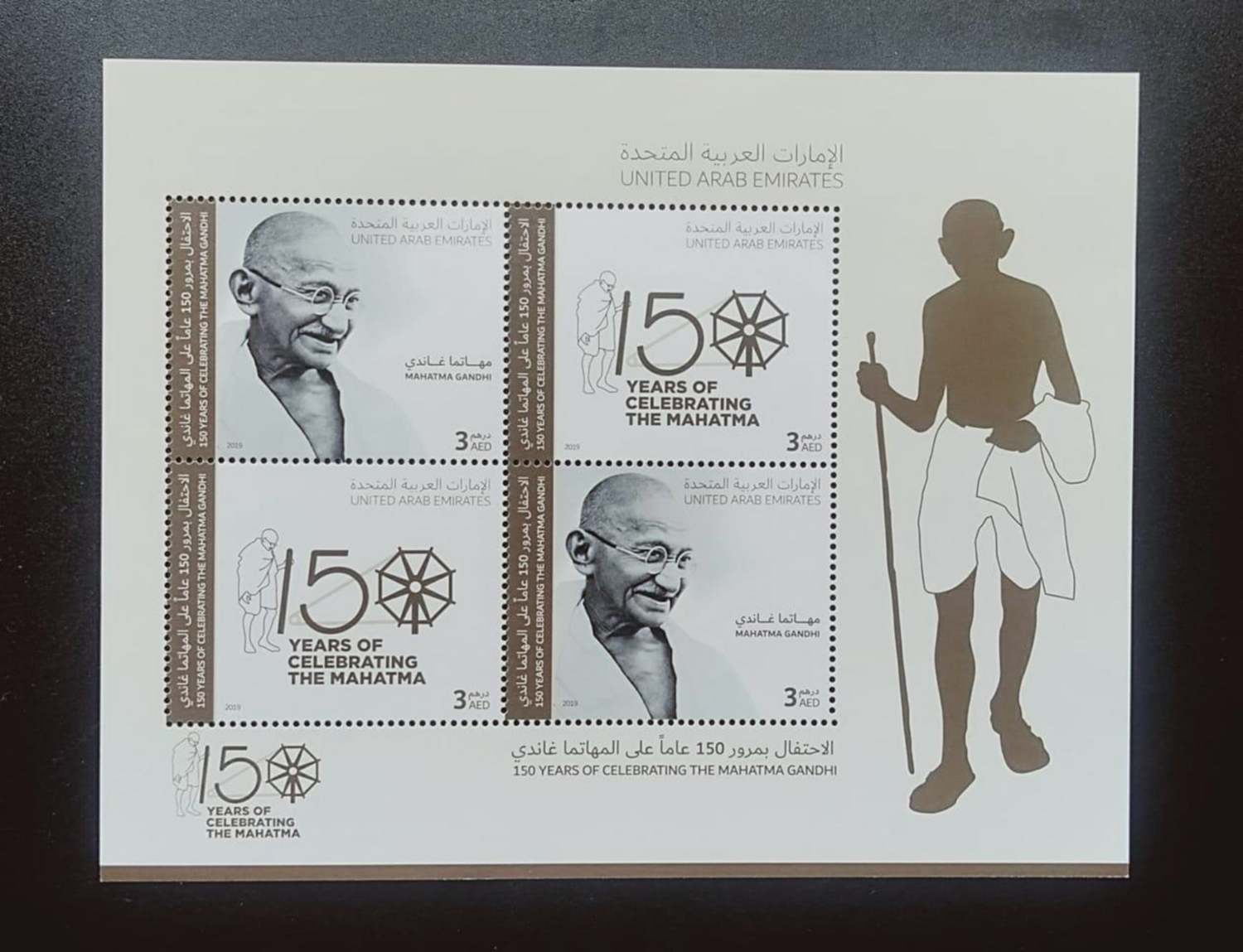 UAE MINIATURE SHEET 2019
