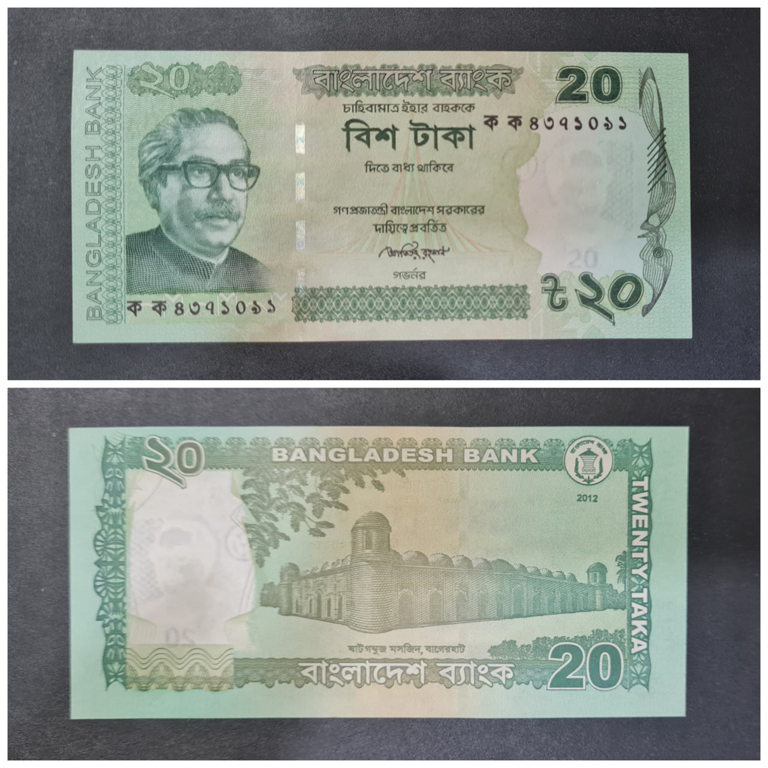 BANGLADESH 20 TAKA UNC