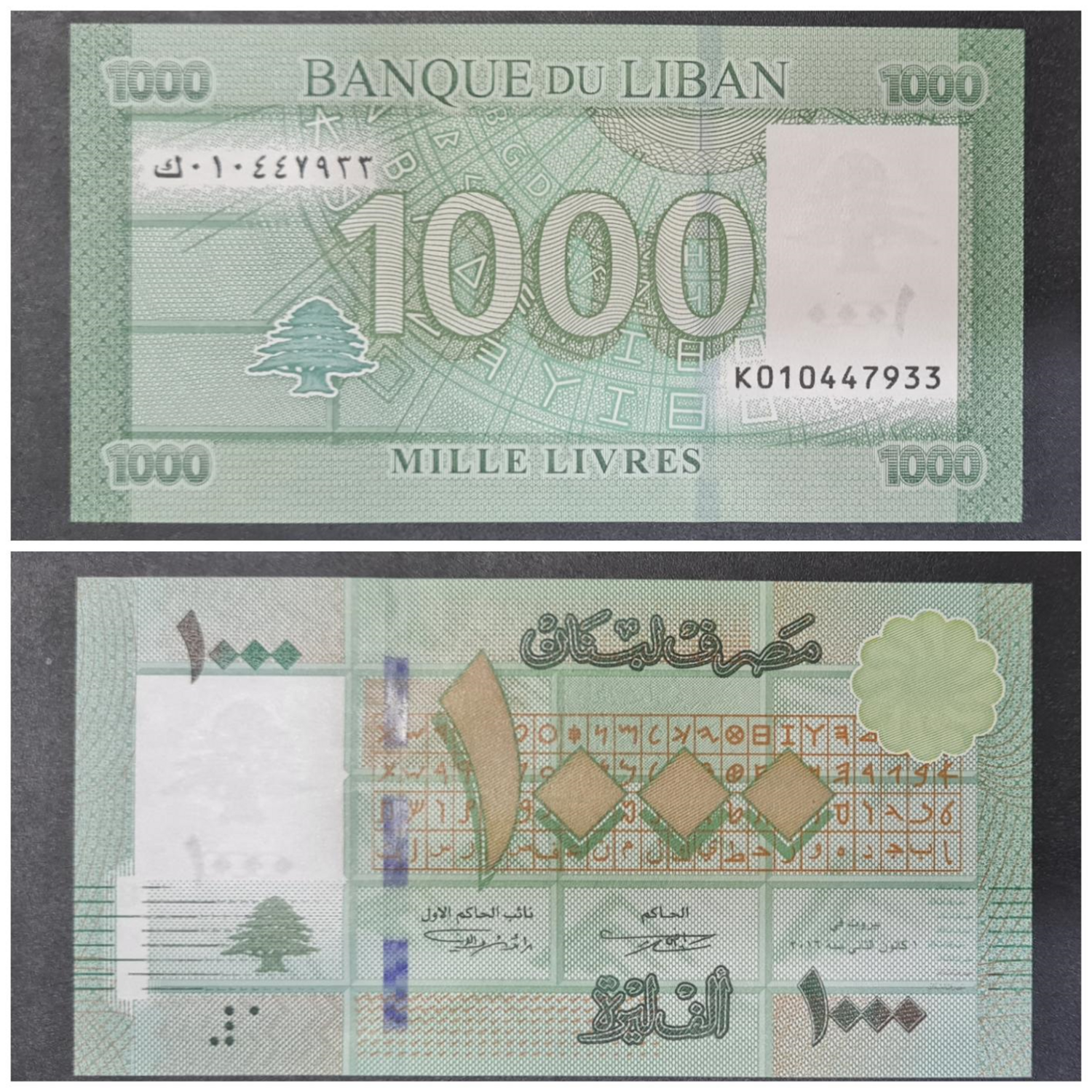 LEBANON 1000 LIVRES UNC