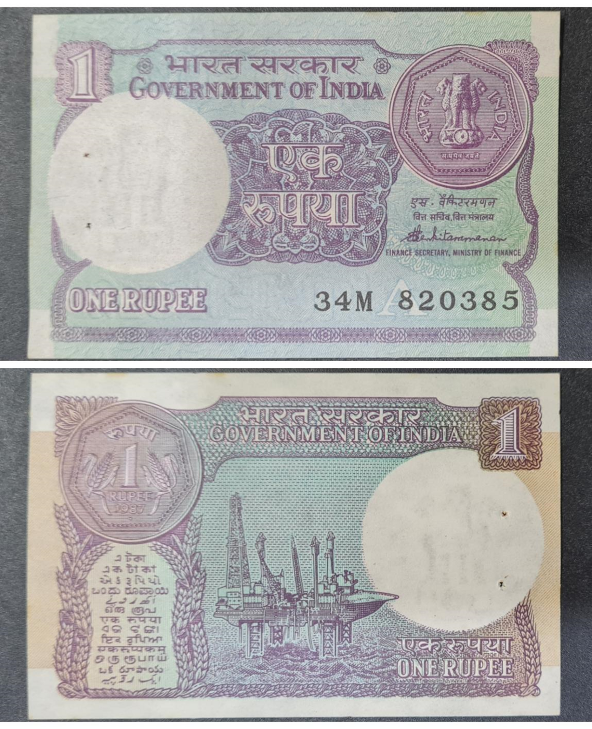 INDIA 1 RUPEE XF S VENKITARAMANAN