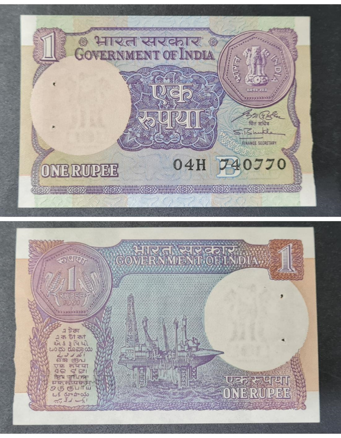 INDIA  1 RUPEE 1991 AUNC S P SHUKLA B inset,prefix H