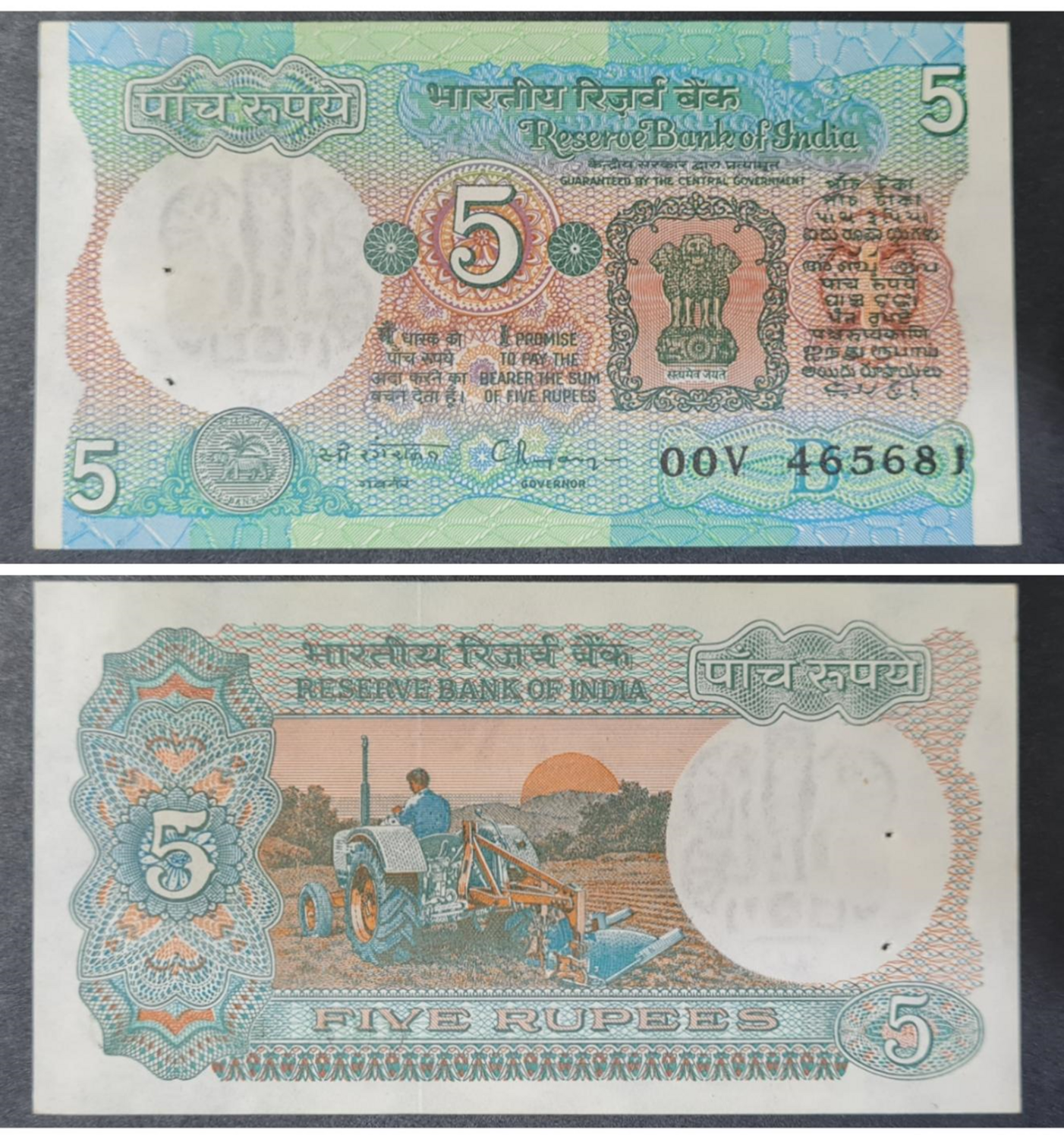 INDIA 5 RUPEES FINE C RANGARAJAN