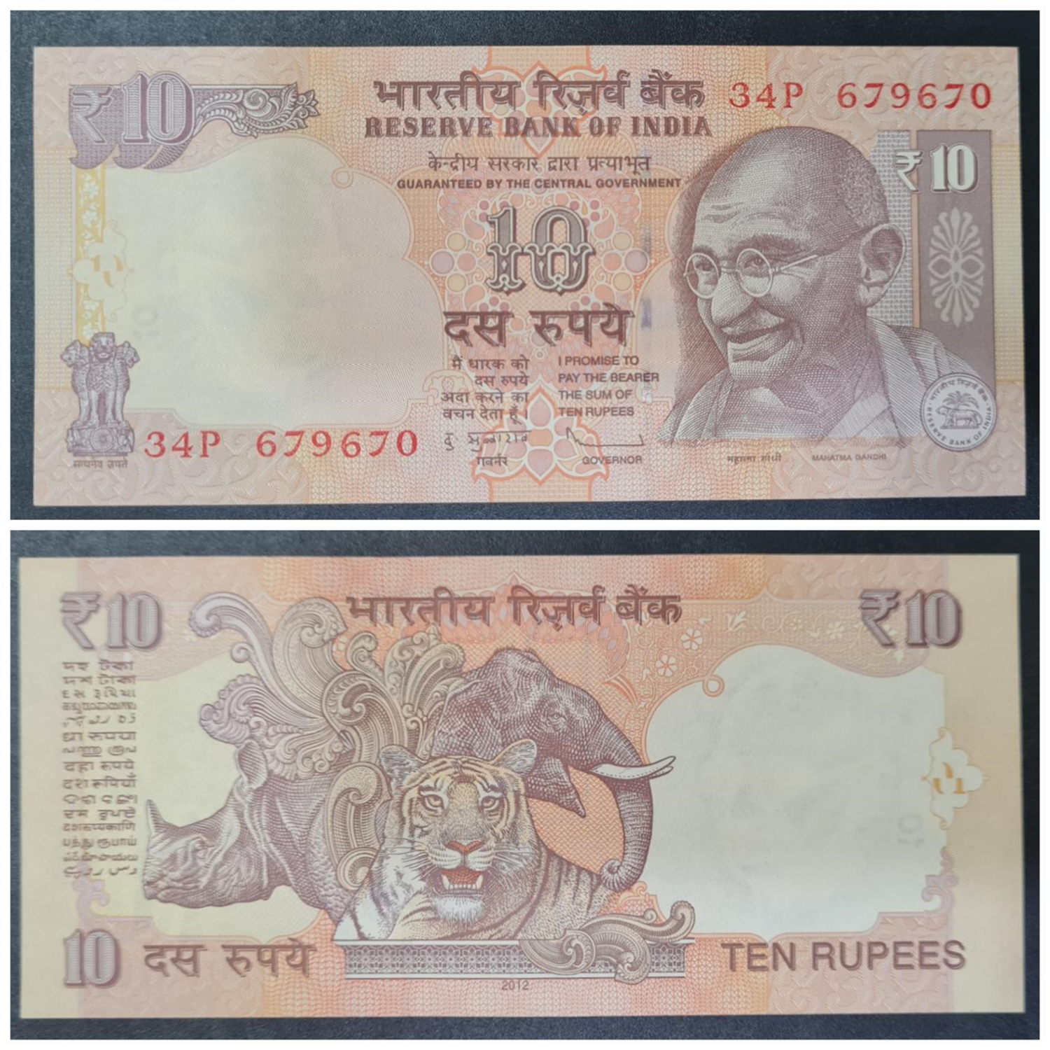 INDIA  10 RUPEE UNC D SUBBARAO