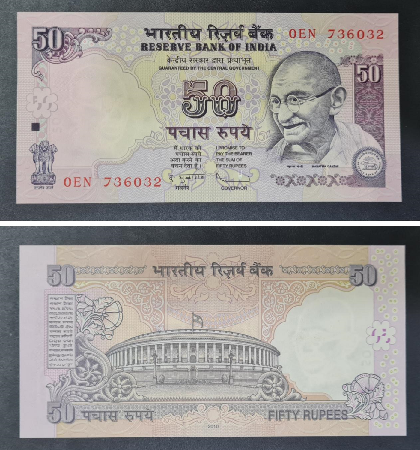 INDIA 50 RUPEES UNC D SUBBARAO,Plain inset,prefix EN