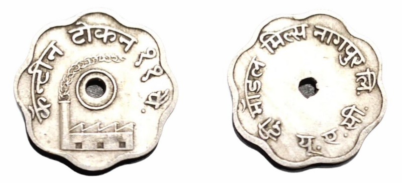 THE MODERN MILLS NAGPUR - CANTEEN TOKEN WITH HOLE - INDIA