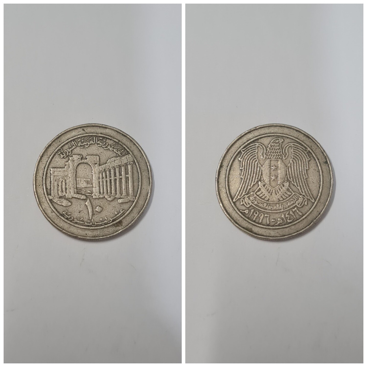 SYRIA 10 POUNDS 1997