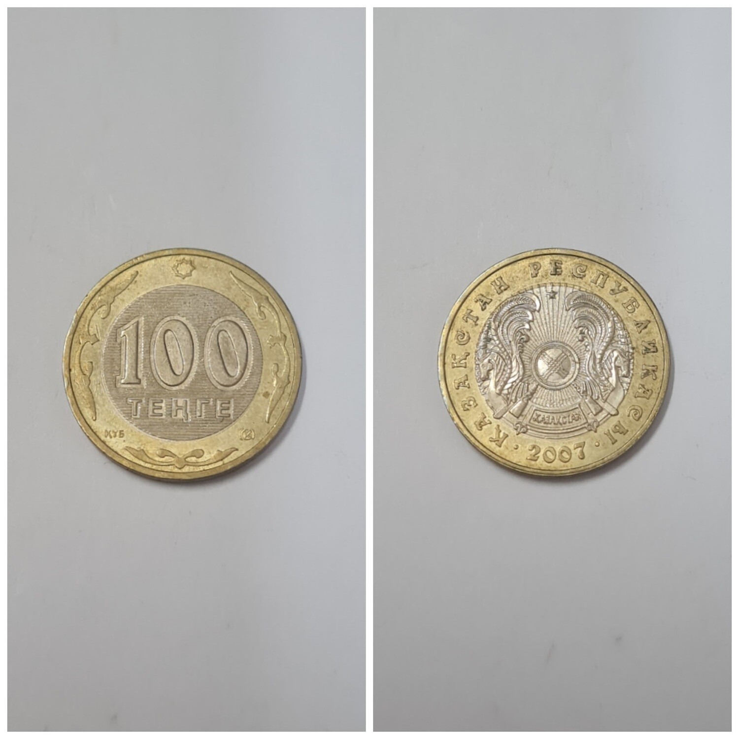 KAZAKHSTAN 100 TENGE 2007