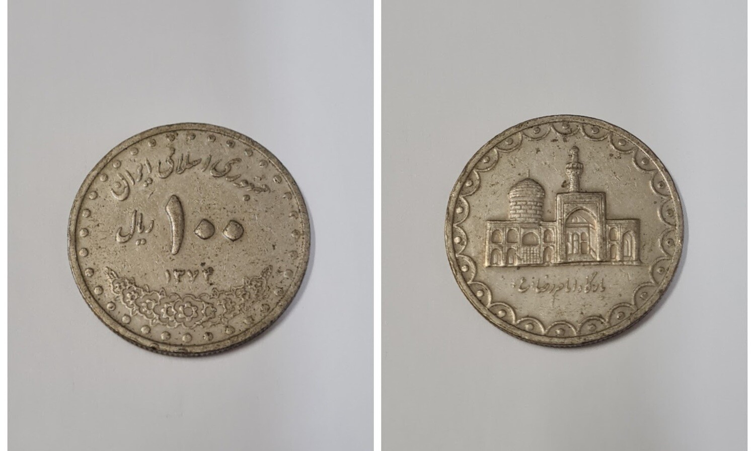 IRAN 100 RIYALS 1996
