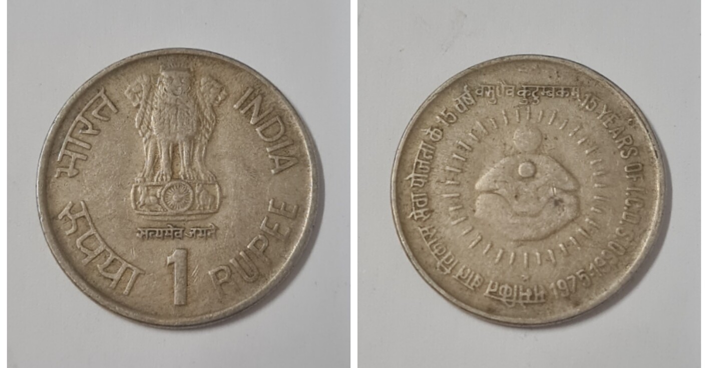 INDIA-1 RUPEE XF ICDS