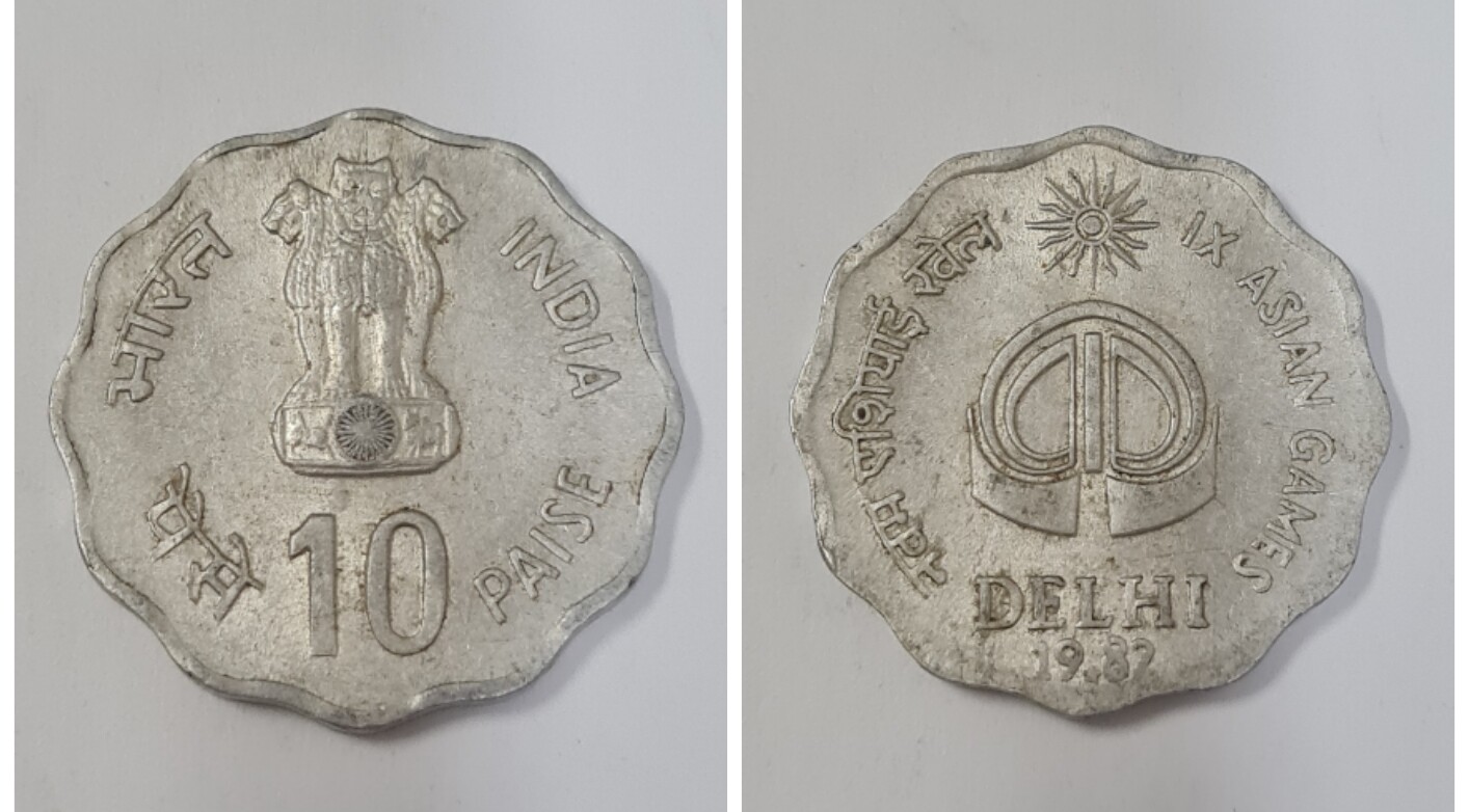 INDIA-10 PAISE AUNC IX ASIAN GAMES