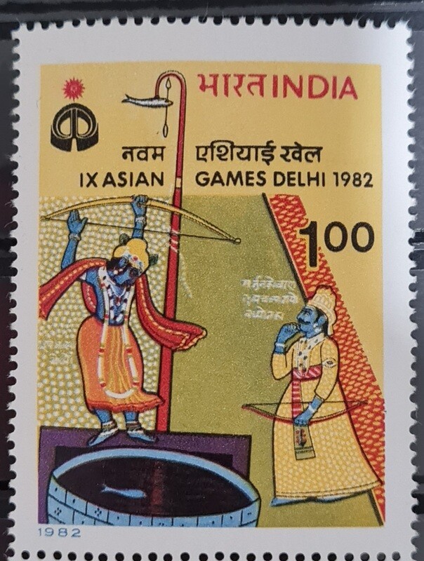 INDIA-IX ASIAN GAMES,NEW DELHI (5th issue) 1982 MNH