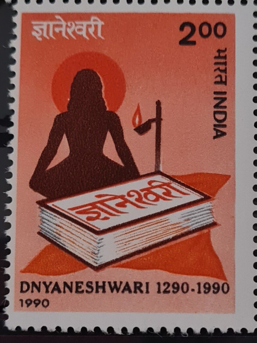 INDIA-700th ANNIV OF DYANESHWARI  1990  MNH