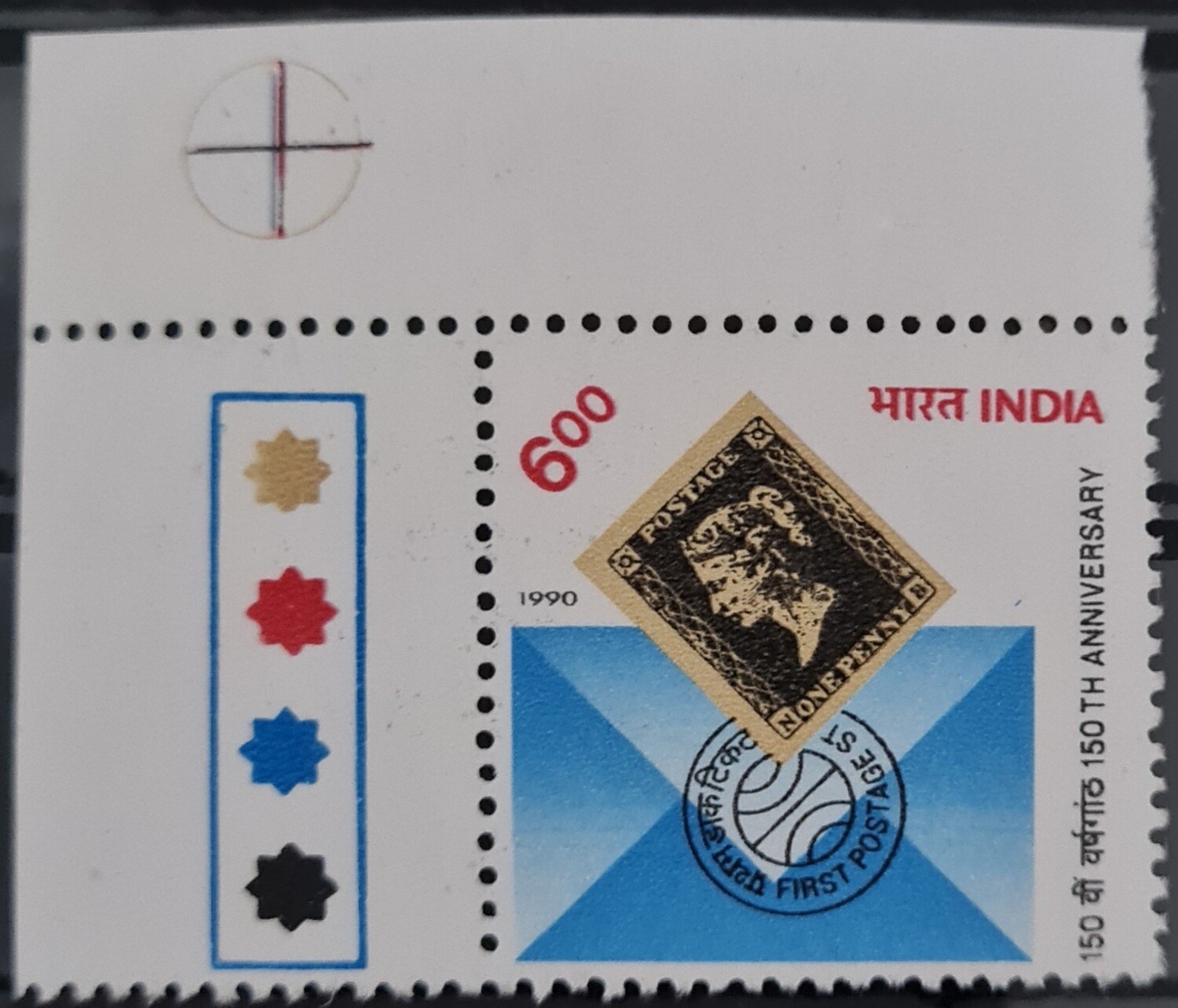 INDIA-150th ANNIV.OF 1st POSTAGE STAMP  1990  MNH
