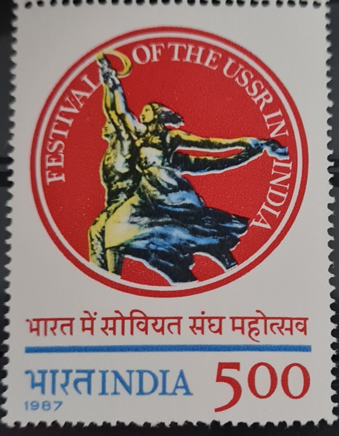 INDIA-FESTIVAL OF USSR IN INDIA  1987 MNH