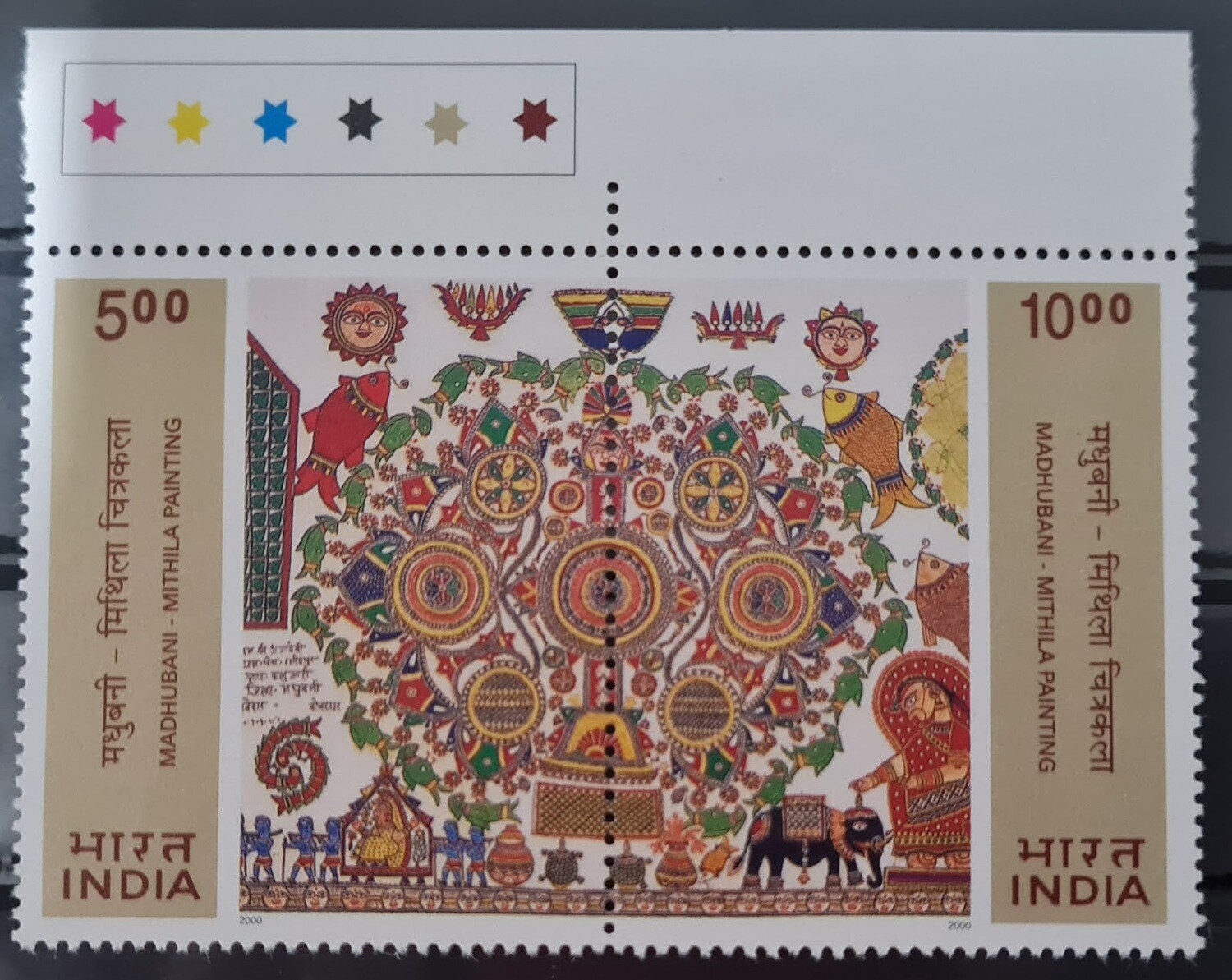 INDIA-SETENANT SET OF 2(Lotus plant motiff &amp; Khobar-Ghar) 2000 MNH with traffic lights