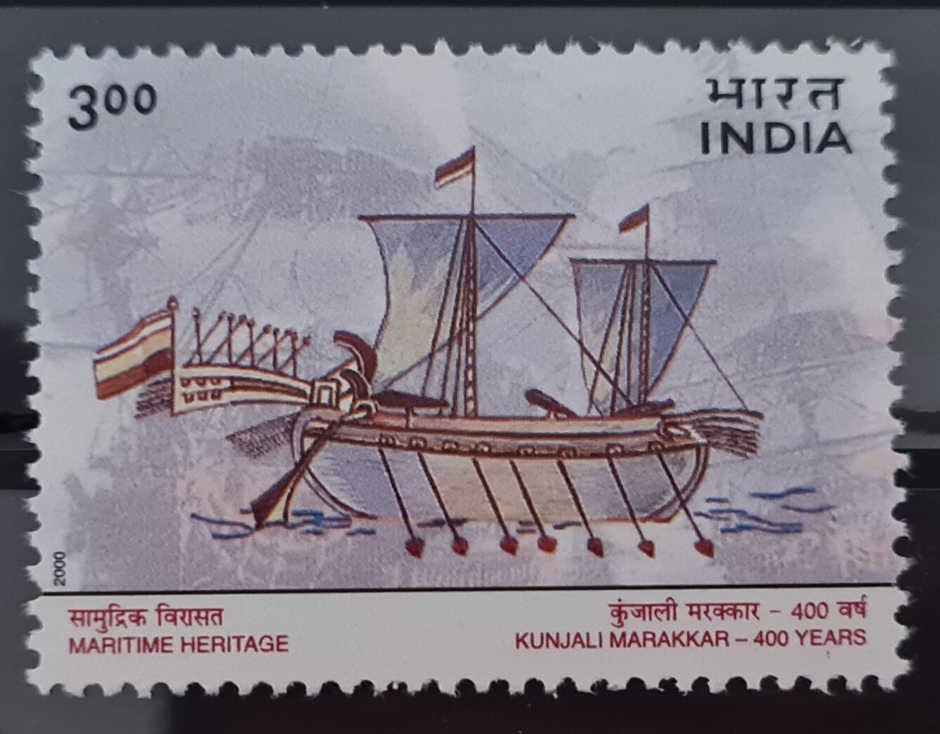 INDIA-ADMIRAL KUNJALI 400th DEATH ANNIV.  2000  MNH