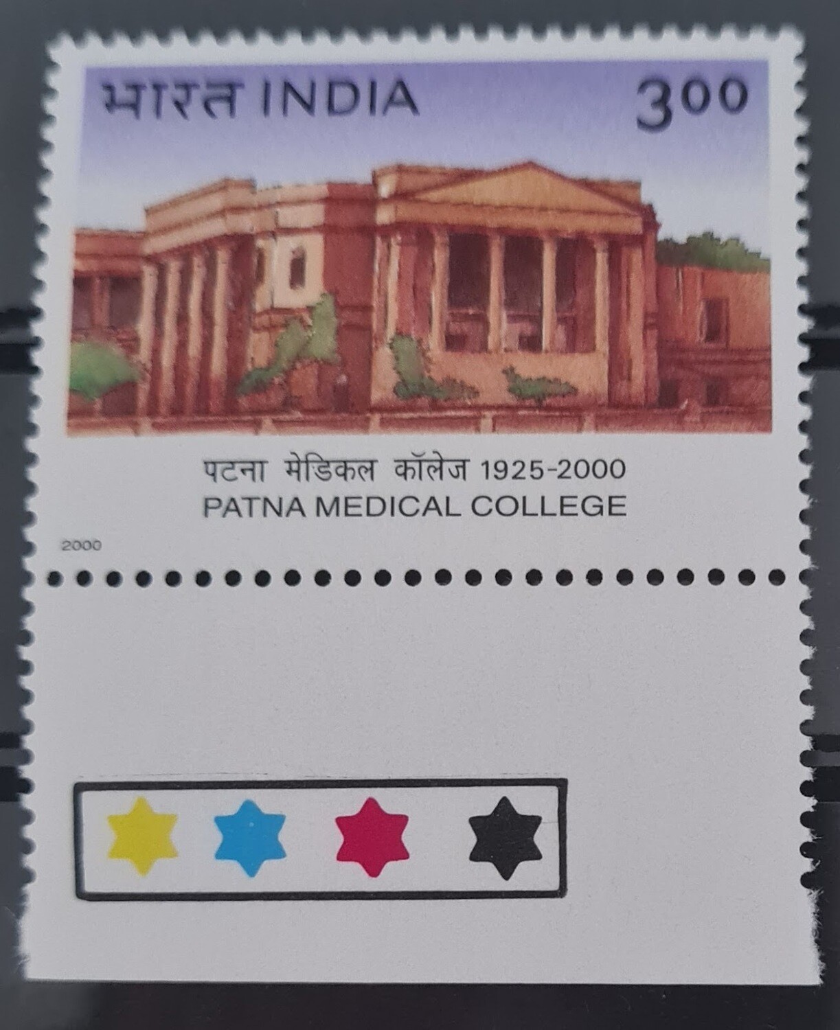 INDIA-75th ANNIV.OF PATNA MEDICAL COLLEGE  2000 MNH