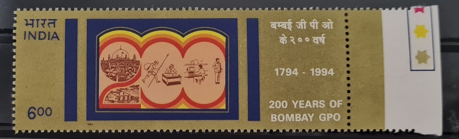 INDIA-200 YEARS OF BOMBAY G.P.O  1994  MNH