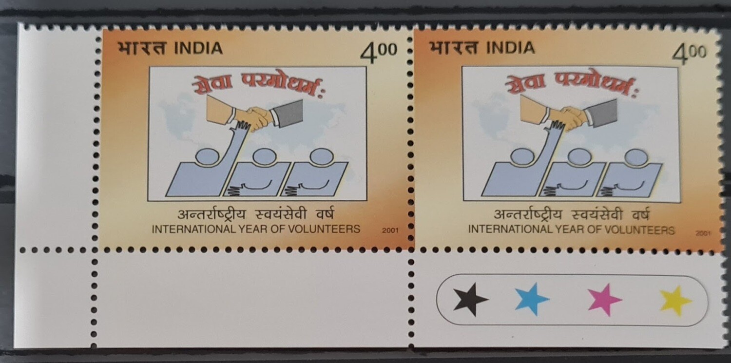 INDIA-INTERNATIONAL YEAR OF VOLUNTEERS  2001  MNH  Pair of stamps with traffic lights