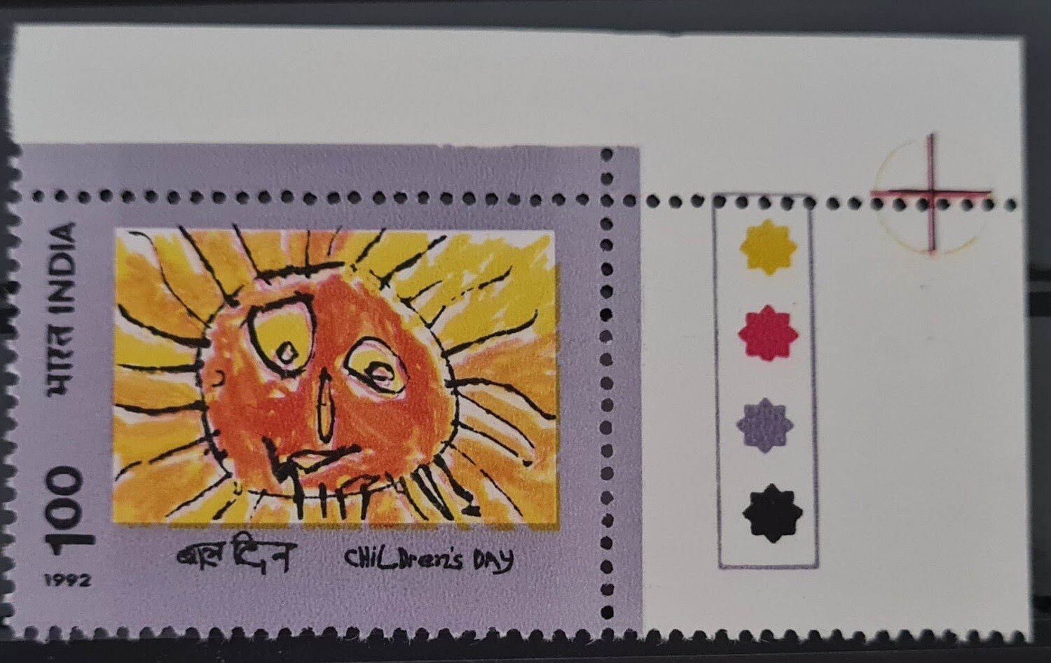 INDIA-NATIONAL CHILDREN&#39;S DAY  1992  MNH