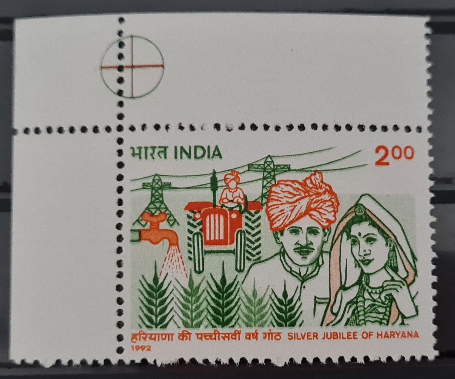 INDIA-SILVER JUBILEE OF HARYANA STATE  1992  MNH