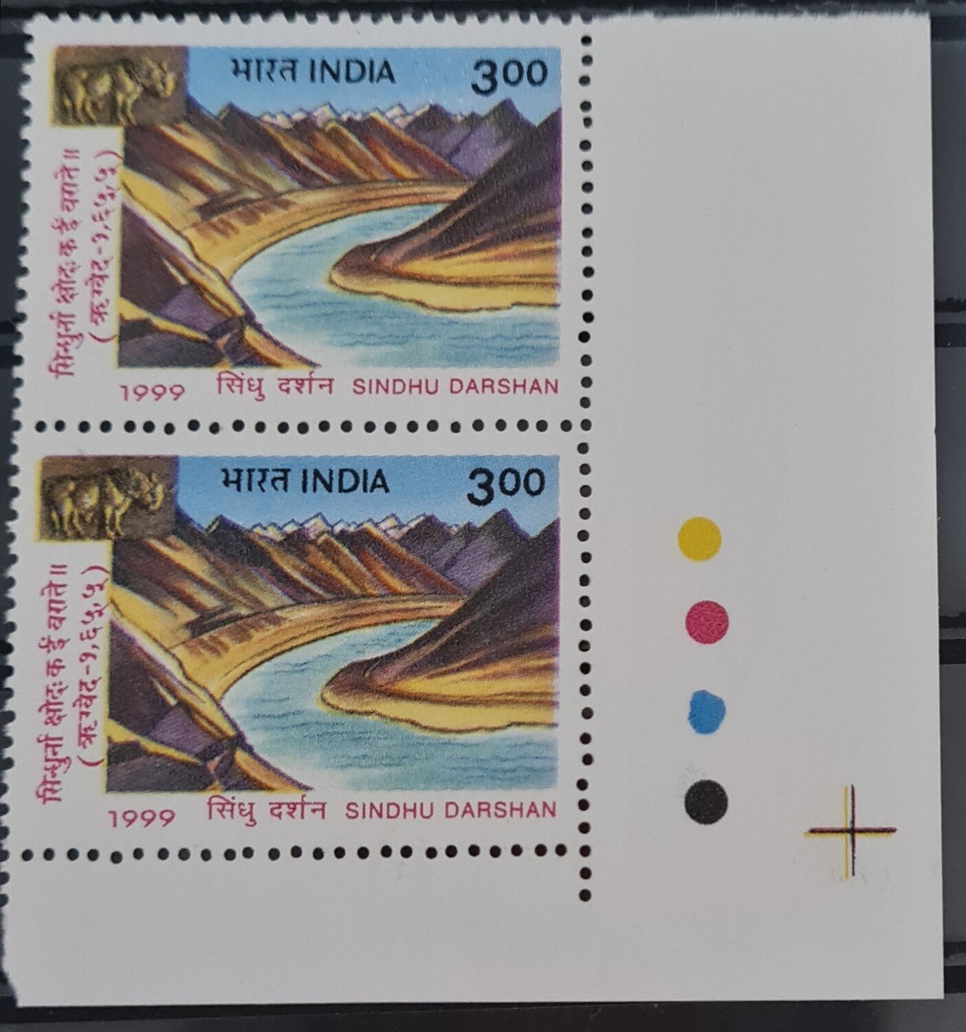 INDIA-SINDHU DARSHAN FESTIVAL 1999 MNH pair of stamps with traffic lights