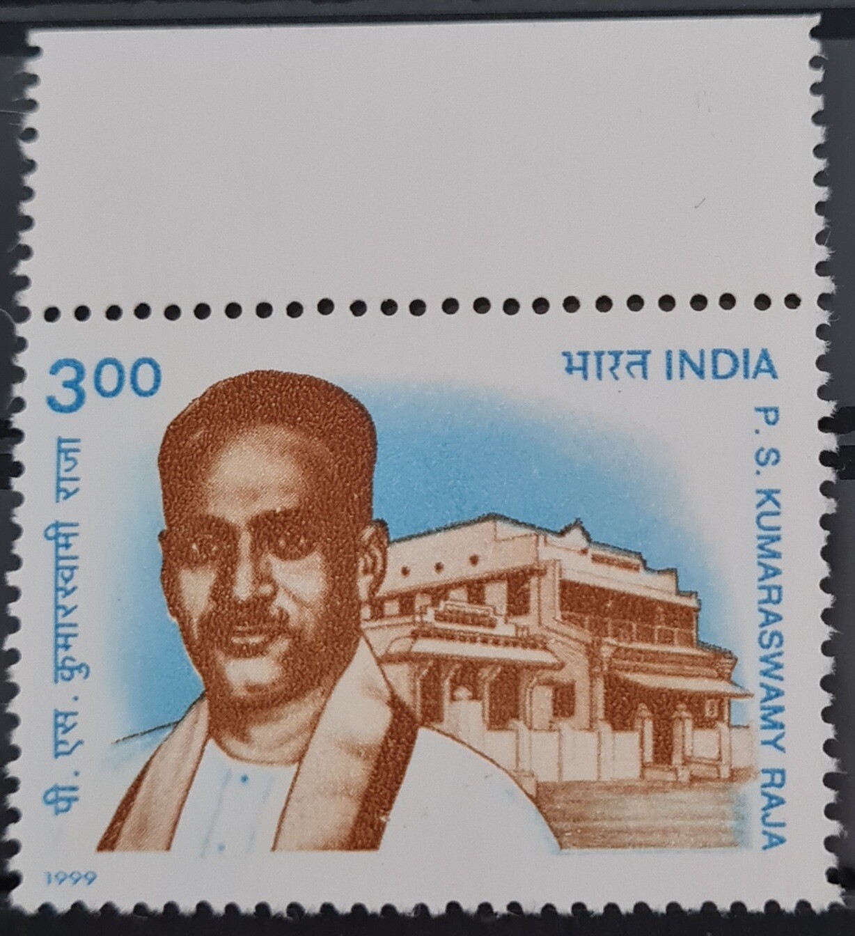 INDIA-P.S KUMARASWAMY RAJA  1999 MNH