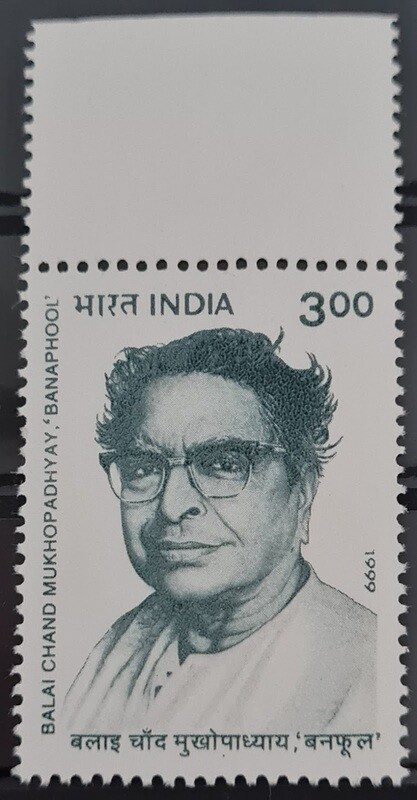 INDIA-BIRTH CENTENARY OF DR.BALAI CHAND MUKHOPADHYAY   1999  MNH