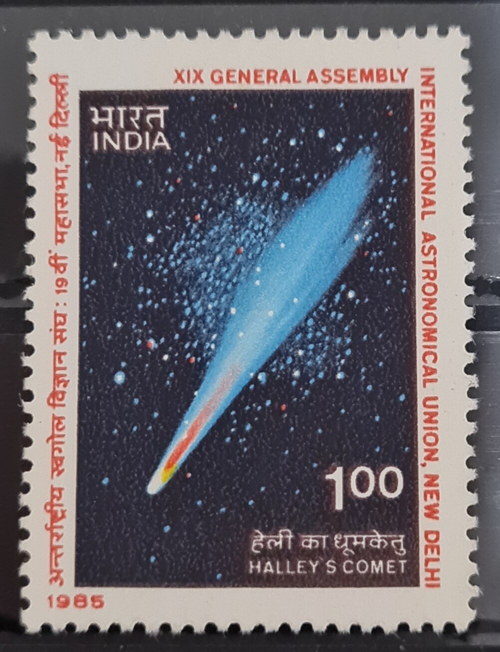 INDIA-19th GENERAL ASSEMBLY OF INTERNATIONAL   ASTRONOMICAL UNION  1985  MNH