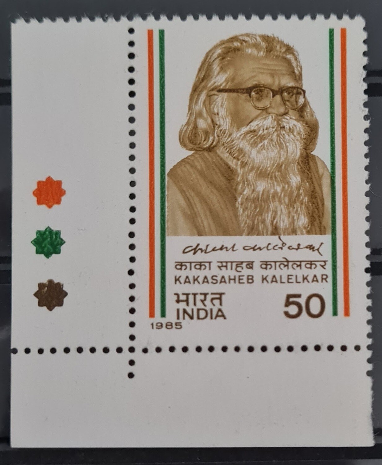 INDIA- BIRTH CENTENARY OF KAKASAHEB KALELKAR  1985  MNH