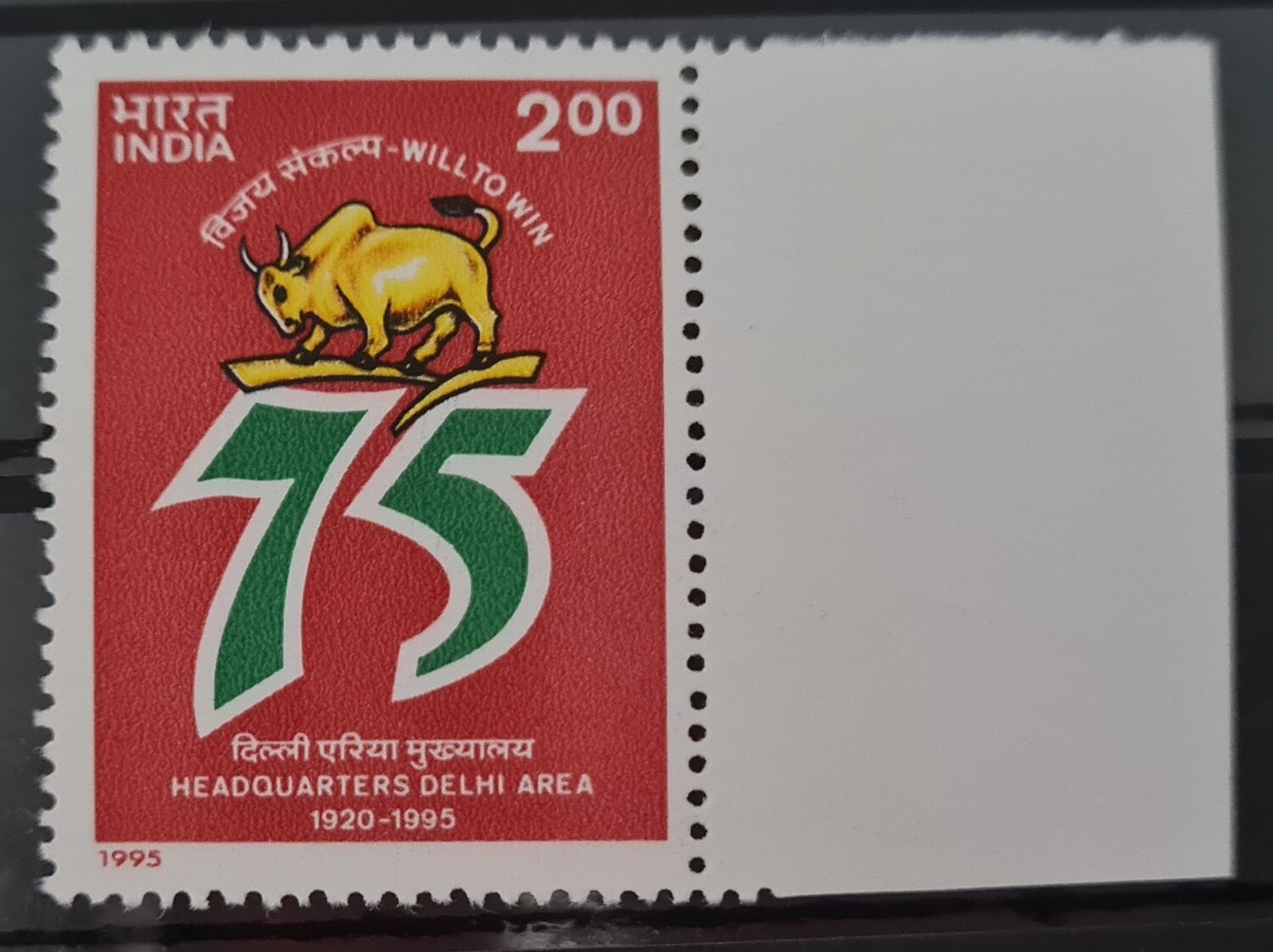 INDIA-75th ANNIV,OF AREA ARMY HEAD QUARTERS  1995  MNH