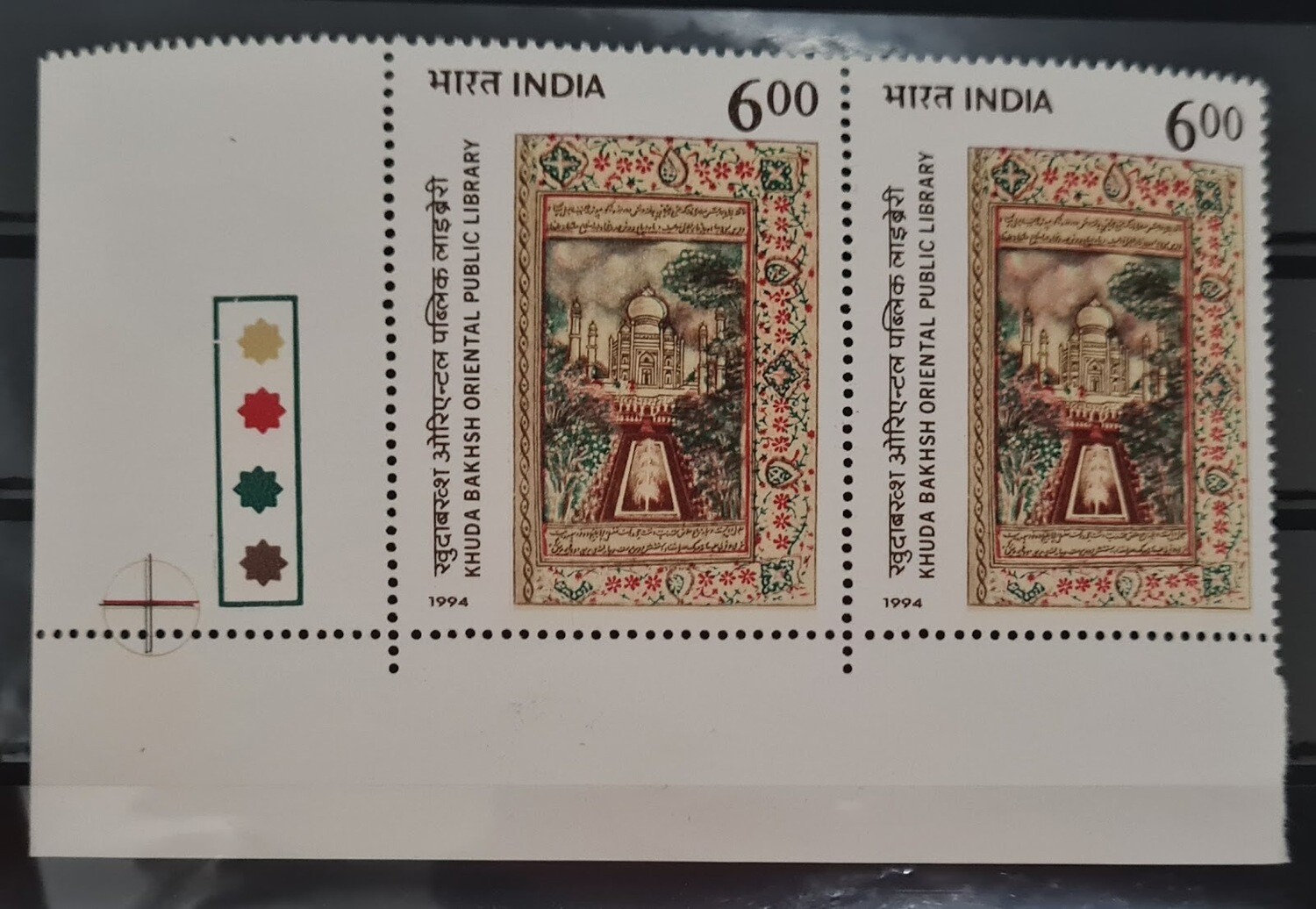 INDIA-KHUDA BAKHSH ORIENTAL PUBLIC  LIBRARY,PATNA  1994  MNH  pair of stamps with traffic lights