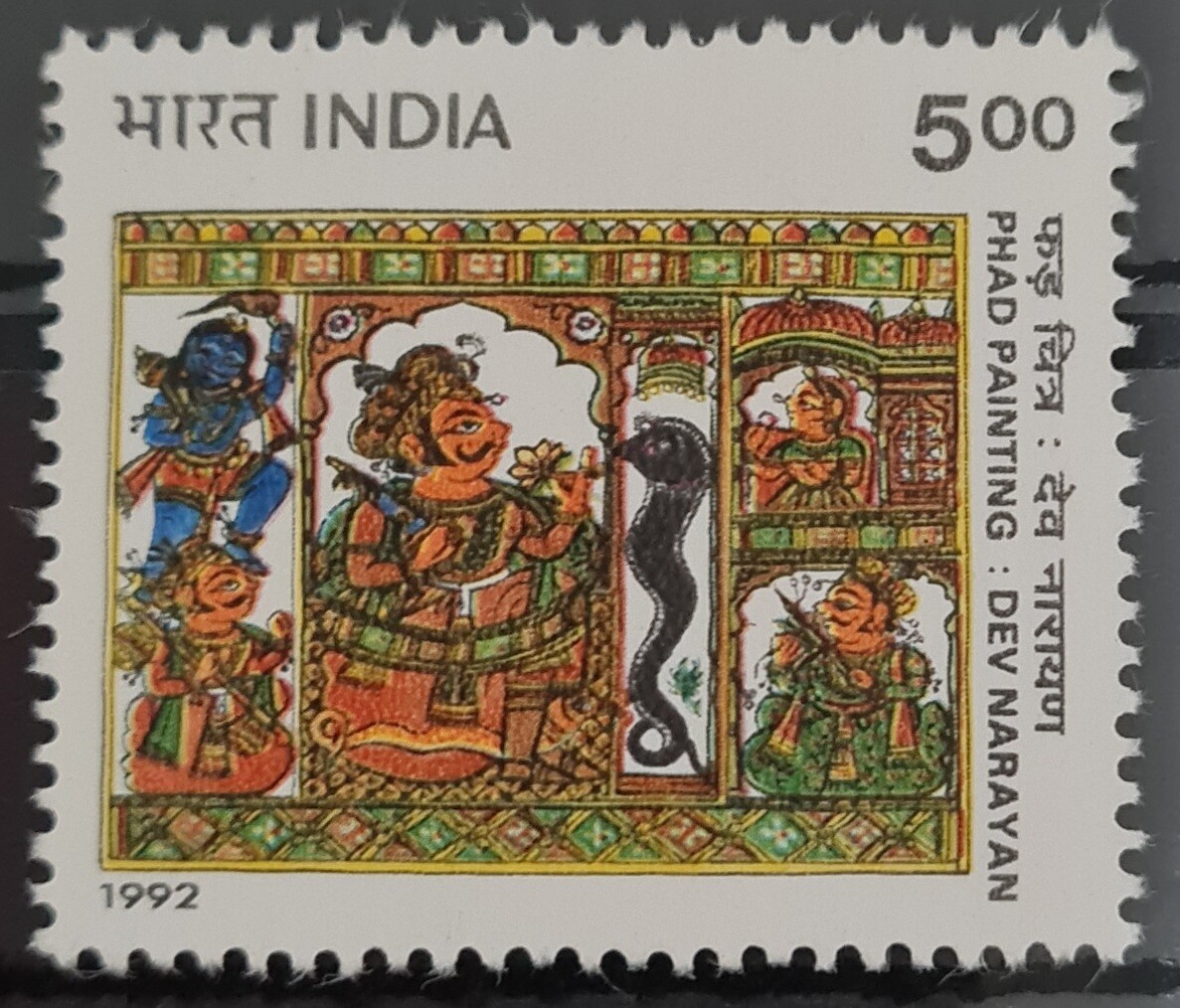 INDIA-PHAD SCROLL PAINTING : DEV NARAYAN   1992  MNH
