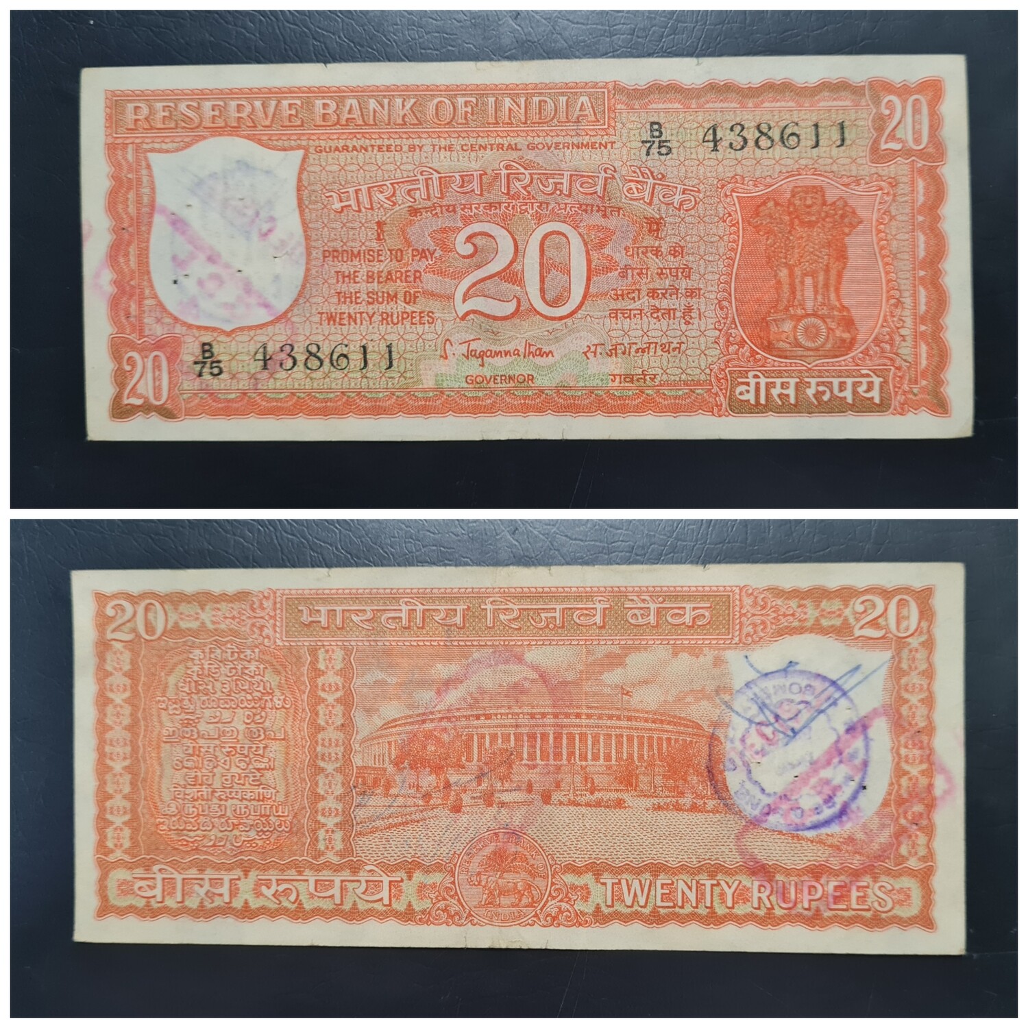 INDIA 20 RUPEE USED OLD ISSUE S JAGANNATHAN