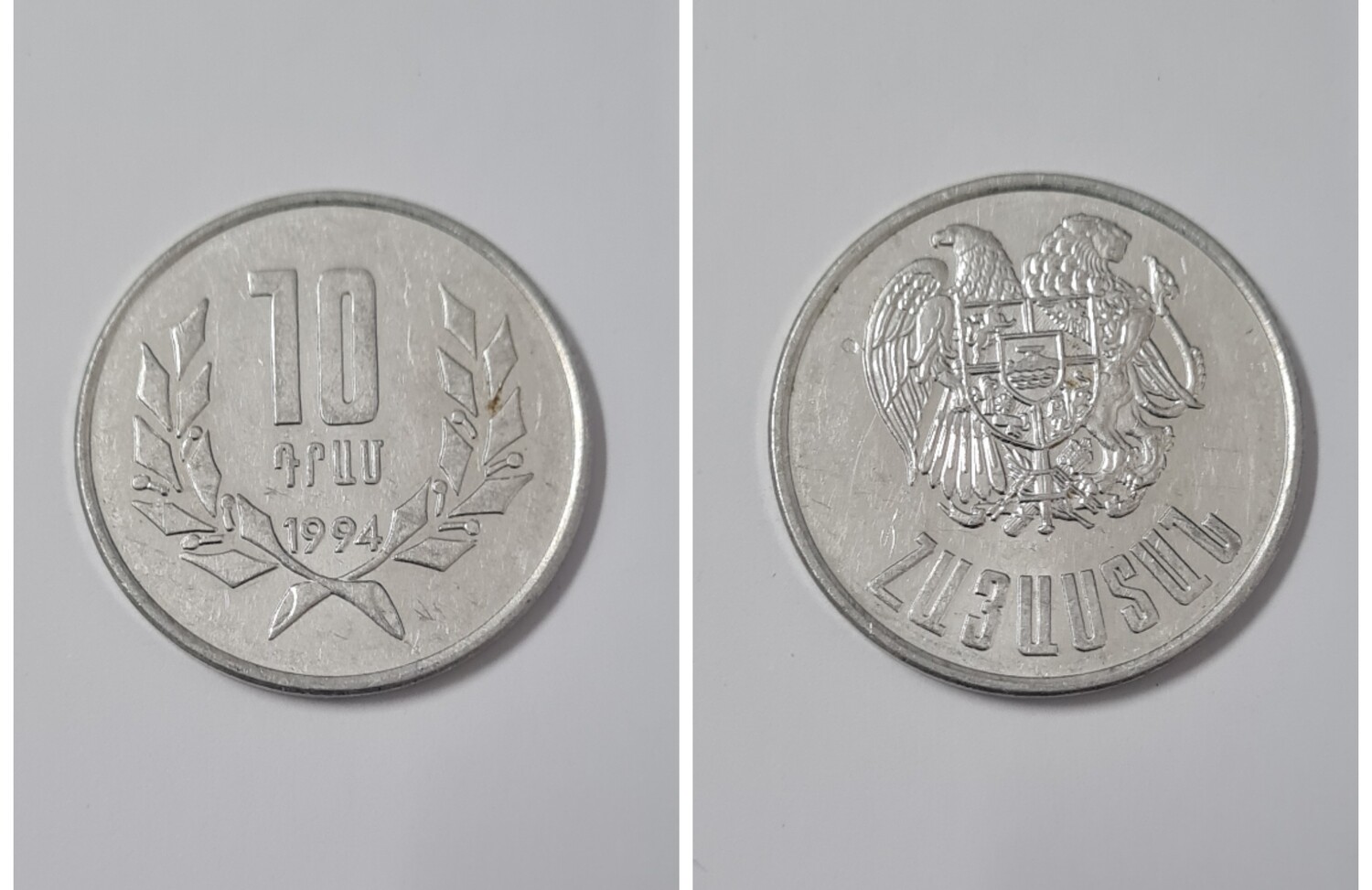 ARMENIA 10 DRAM 1994
