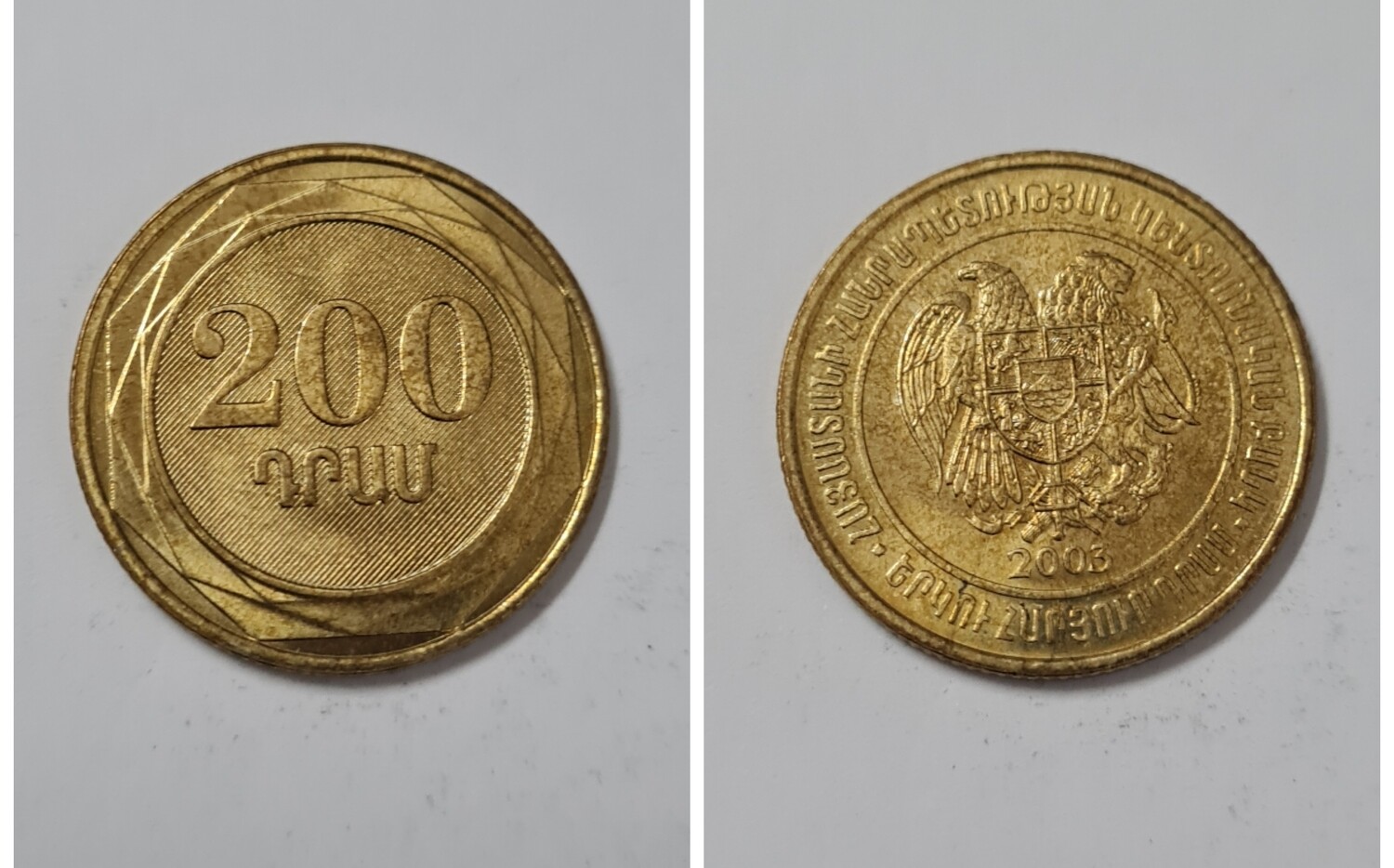 ARMENIA 200 DRAM 2003