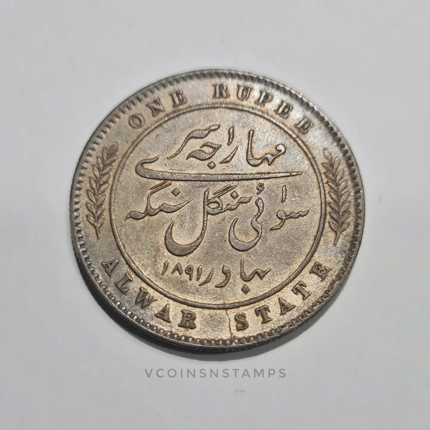 ALWAR STATE-ONE RUPEE-RARE SILVER-1891