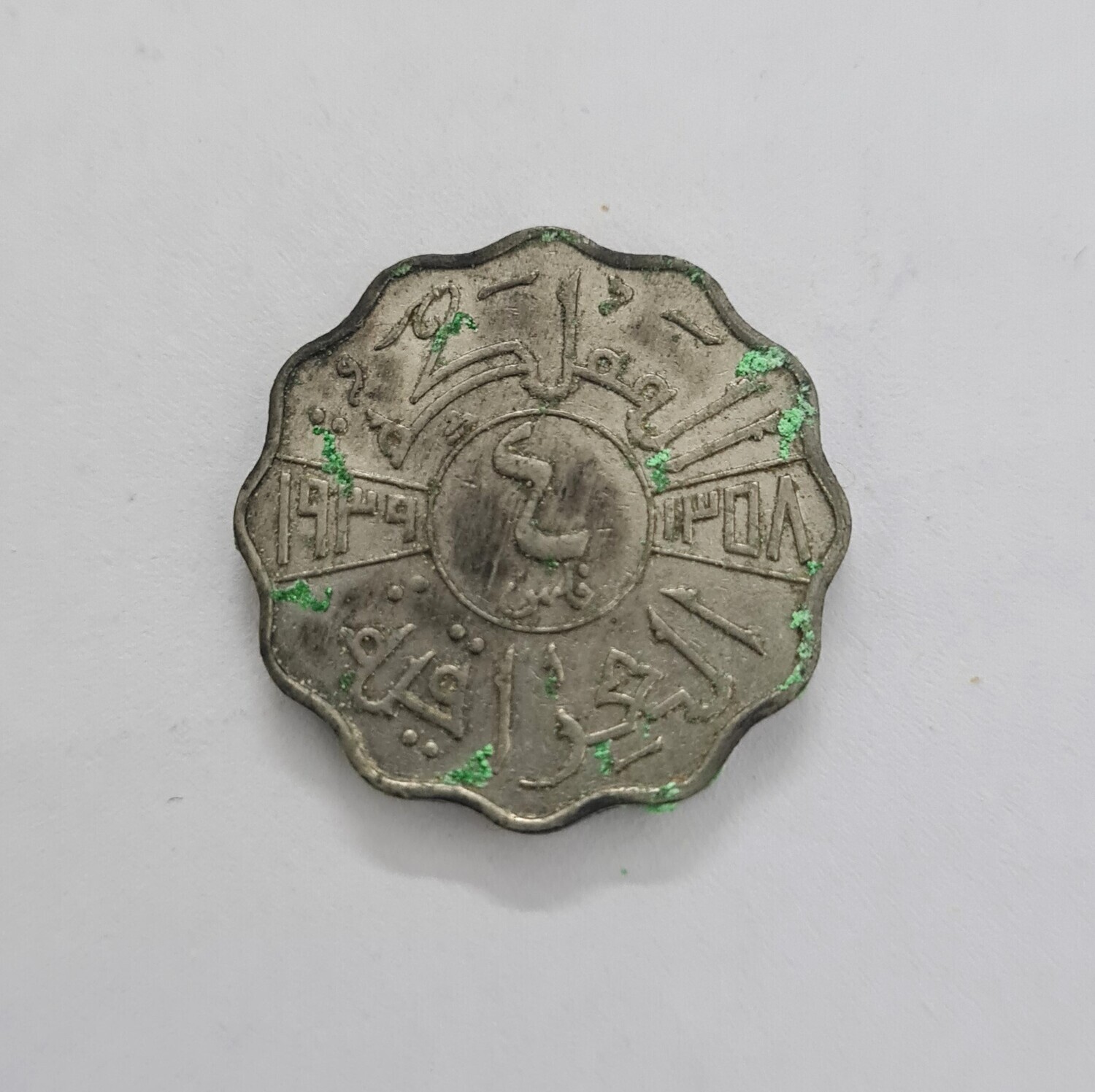 IRAQ-4 FILS - GHAZI I