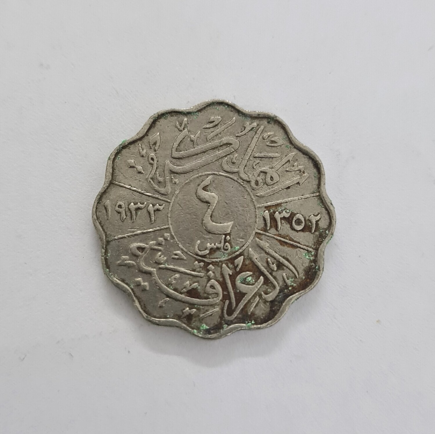 IRAQ-4 FILS - GHAZI I